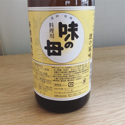 味の母 はみりんと酒１本２役の調味料 使い方やレシピ みりんとの違いなど 眠りにつくころ