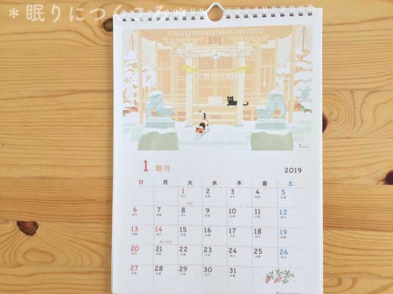 たびねこカレンダー2019年中身