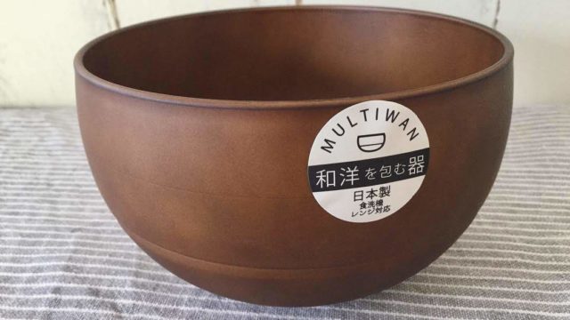 和洋どちらも使えるニトリわようわん
