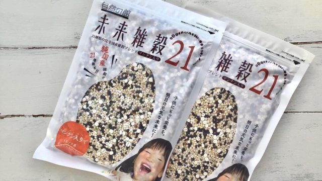 500gが2つで届く未来雑穀21