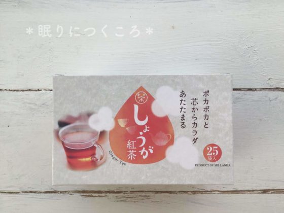 業務スーパー生姜紅茶の外箱