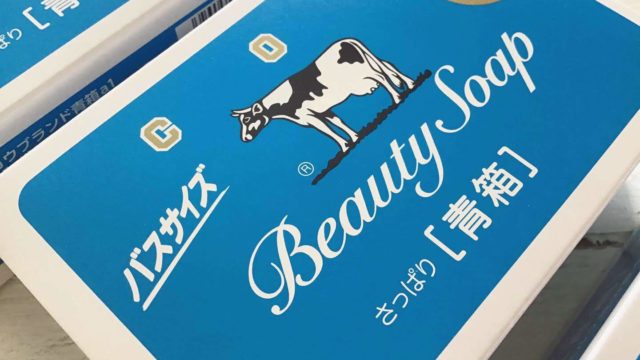 カウブランドの牛乳石鹸青箱バスサイズのパッケージ