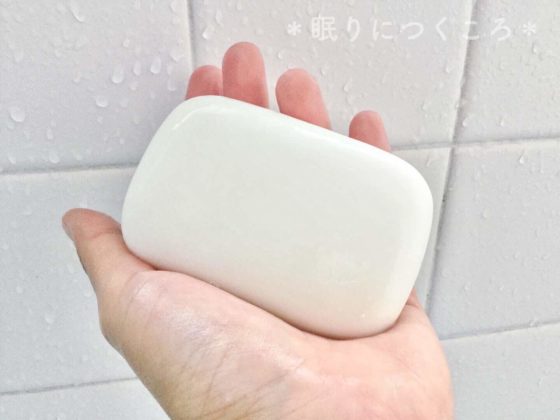 溶けにくく1ヶ月半使ってもまだ使えるカウブランドの牛乳石鹸青箱