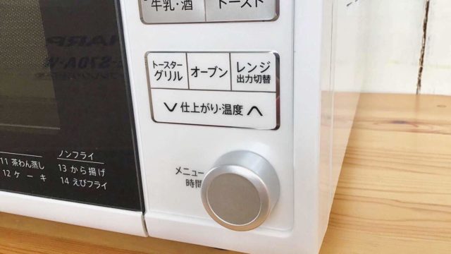 ダイヤル式が手軽なシャープのオーブンレンジRE-S70A-W