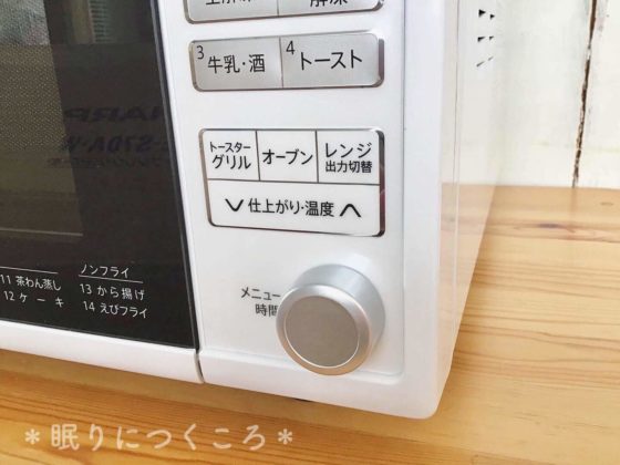 1万円台】SHARPのオーブンレンジ『RE-S70A-W』安いながら高機能 