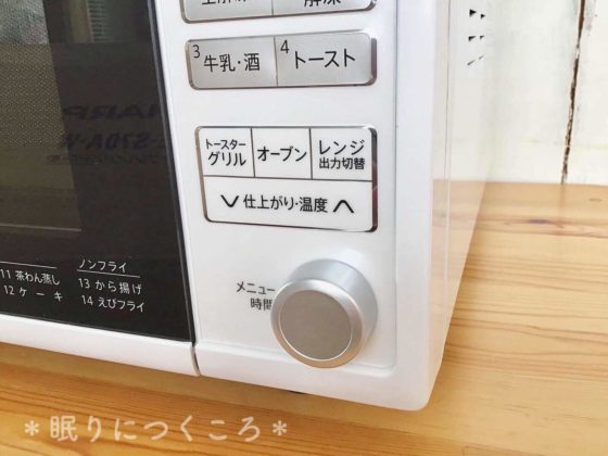 1万円台 Sharpのオーブンレンジ Re S70a W 安いながら高機能 ターンテーブル派におすすめのモデル 眠りにつくころ