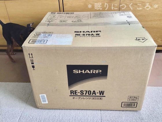 大きいダンボールで届いたシャープのオーブンレンジRE-S70A-W