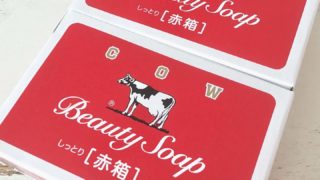 牛乳石鹸の赤箱パッケージ