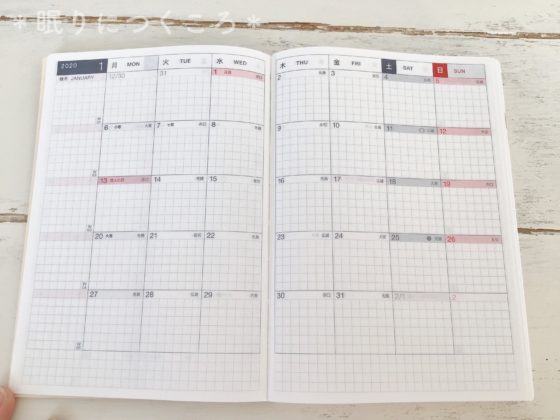 ほぼ日手帳2020年版オリジナルの月間カレンダー
