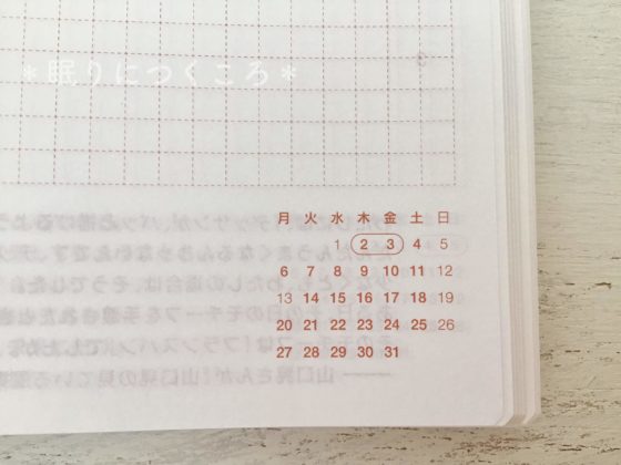 ほぼ日手帳2020は右ページ全てに月曜始まりのミニカレンダーが入っていて便利