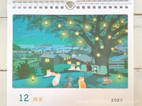 もりとしのりたびねこカレンダー2020年12月『星空の合唱団』