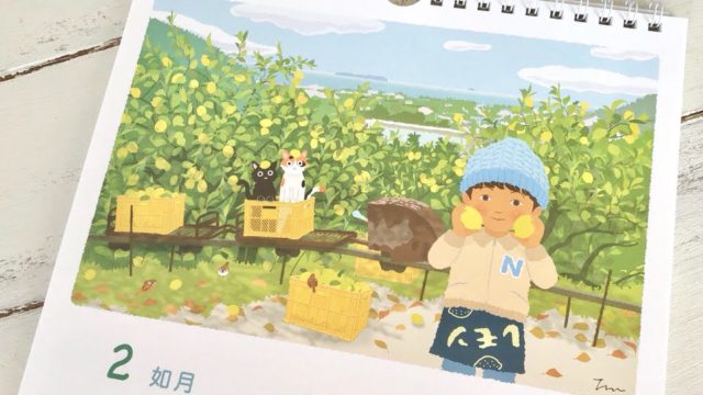 もりとしのりたびねこカレンダー2020年2月『レモン畑のモノレール』アップ