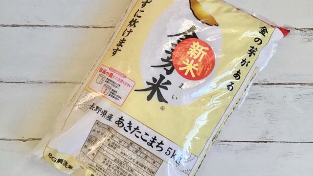 東洋ライスの長野県産あきたこまち金芽米5kg袋