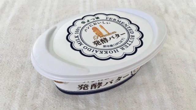 よつ葉パンにおいしい発酵バターのケース