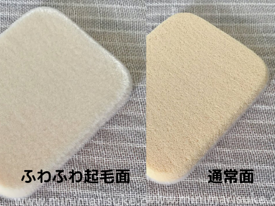 2way仕様のエトヴォスの専用パフ両面比較