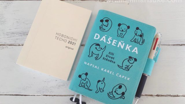 ほぼ日手帳2021年本体と2020年に発売されたダーシェンカのカバー