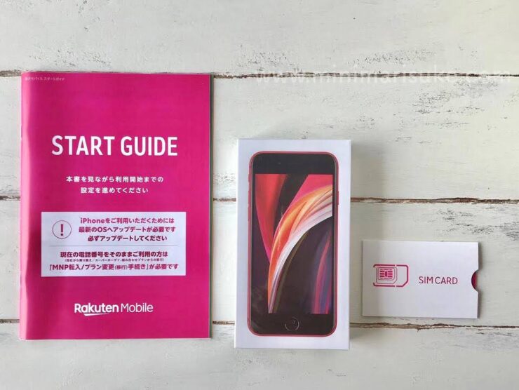 楽天モバイルを契約して届いたスタートガイドとiPhoneSE(第2世代)本体と新しいSIMカード
