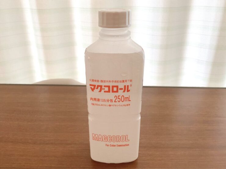 子宮筋腫核出術の前日に飲んだ下剤のマグコロール250ml