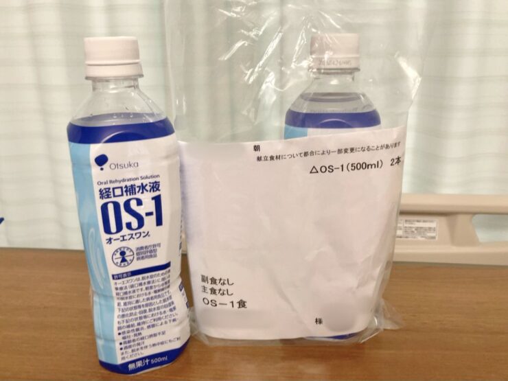 子宮筋腫核出術のため入院1日目で飲んだ500mlのOS-1