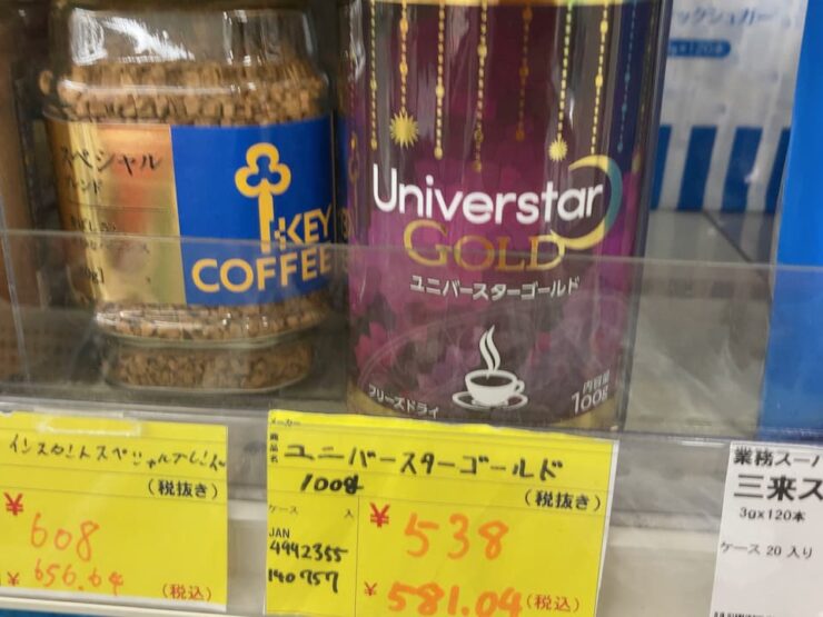 値上げした後の業務スーパーユニバースターコーヒー100g