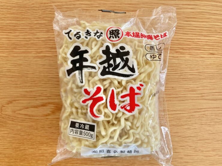 照喜名製麺所の沖縄そば