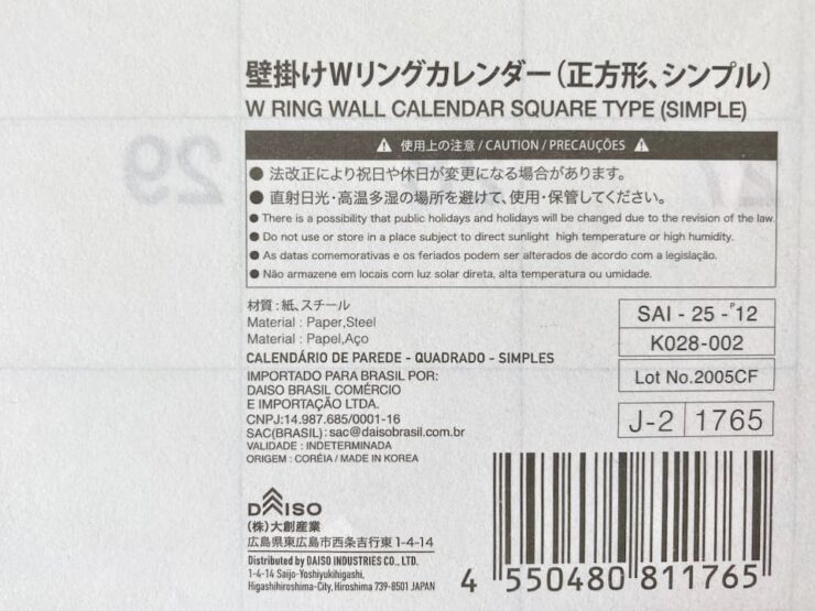 100均ダイソーの壁掛けWリングカレンダー（正方形シンプル）