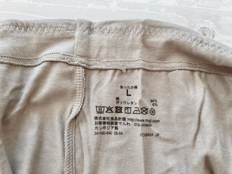 タグなしで印刷された無印良品のあったか綿レギンスのグレイッシュブラウン裏