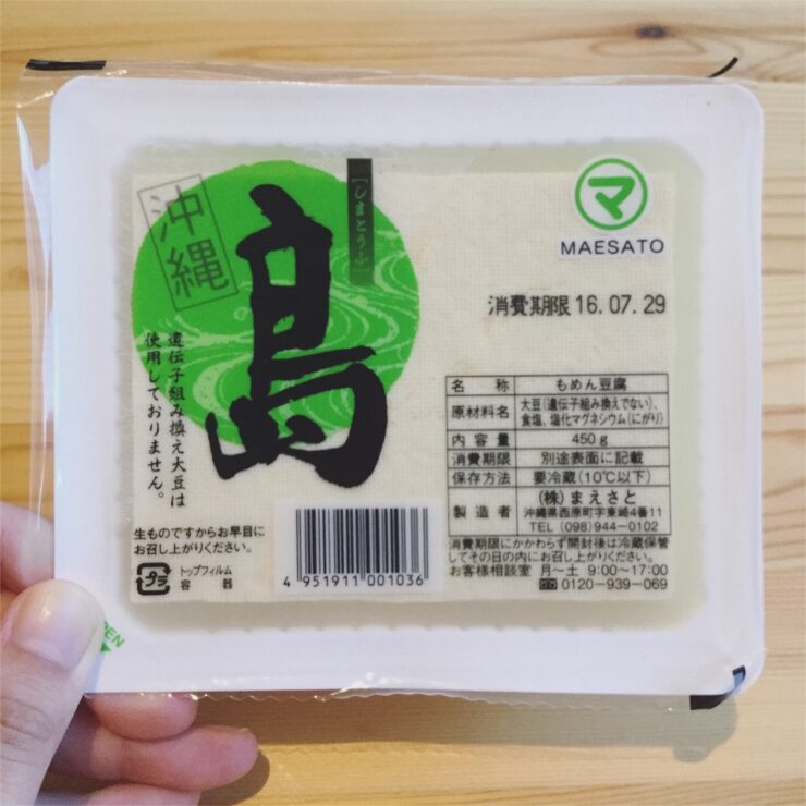 島豆腐